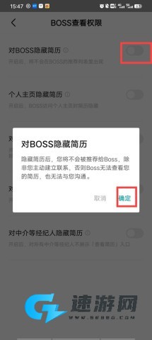 BOSS直聘手机版 第4张图