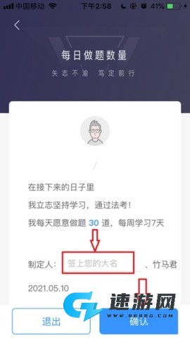 竹马法考安卓版 第9张图