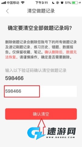 竹马法考安卓版 第3张图