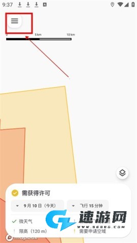 功能菜单 嗖嗖Fly 第6张图