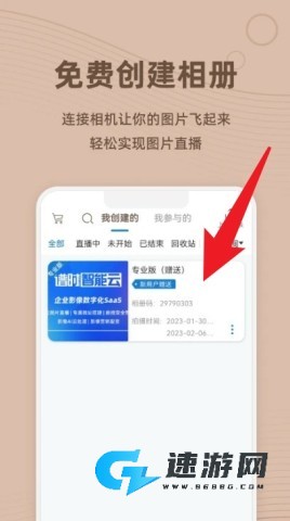 谱时智能云 第3张图