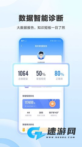 竹马法考安卓版