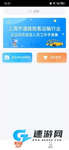 安驾课堂 第5张图