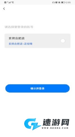 蓝管家 第9张图