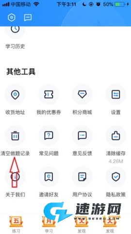 竹马法考安卓版 第1张图