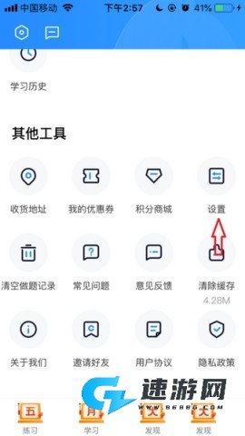 竹马法考安卓版 第6张图