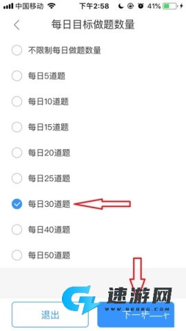 竹马法考安卓版 第8张图