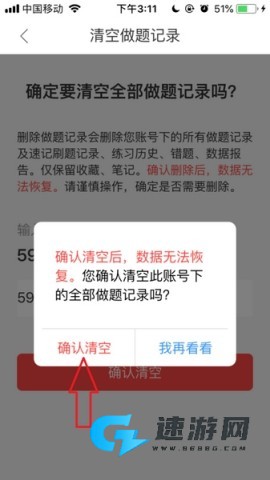 竹马法考安卓版 第4张图