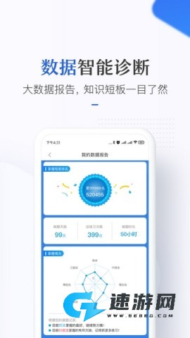 竹马法考安卓版 第10张图