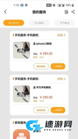 艾特商户 第4张图