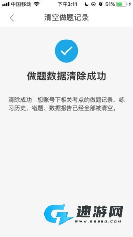 竹马法考安卓版 第5张图