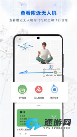 嗖嗖fly软件 嗖嗖Fly 第9张图