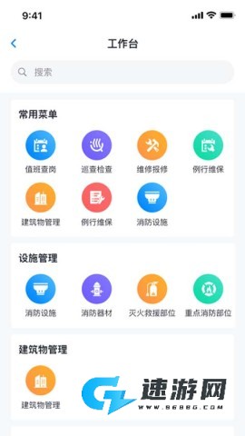 青鸟消防卫士 第4张图