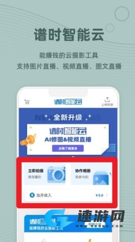 谱时智能云 第2张图