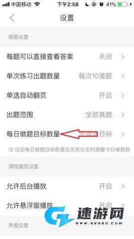 竹马法考安卓版 第7张图