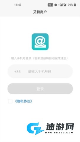 艾特商户 第2张图