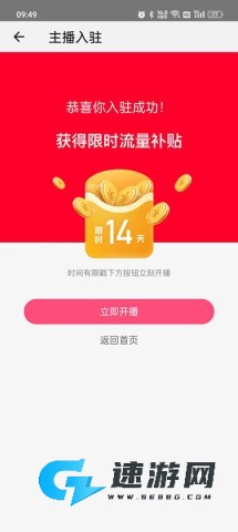 淘宝主播 第9张图