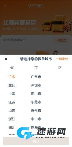 货拉拉 第1张图