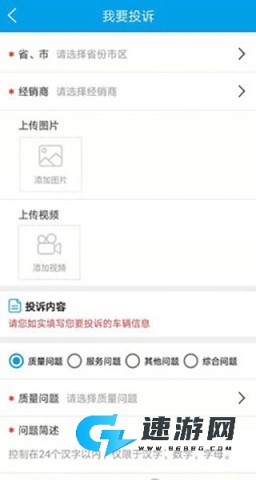 车质网 第4张图