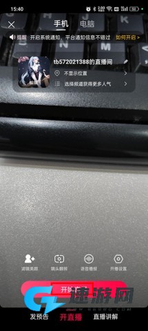 淘宝主播 第11张图