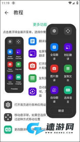 瞬译翻译 第5张图