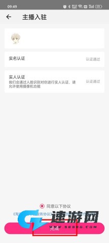 淘宝主播 第8张图