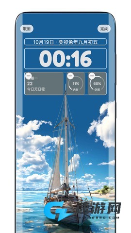 灵动锁屏免费版