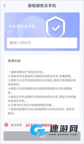 红手指云手机2025版