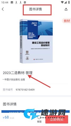 环球网校app官方版 第3张图