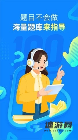 作业帮2026最新版