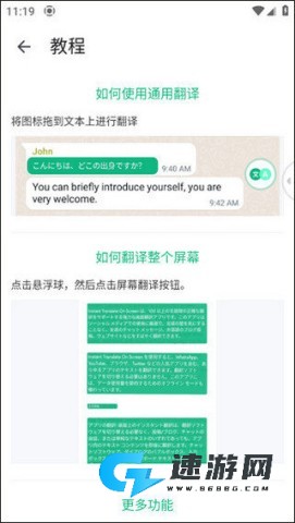 瞬译翻译 第2张图