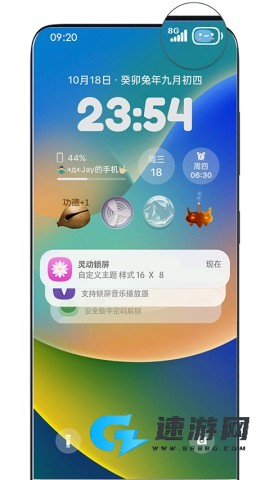 灵动锁屏免费版