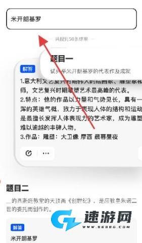 学小易手机版 第5张图