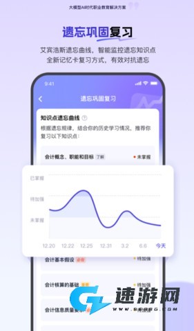 环球网校app官方版