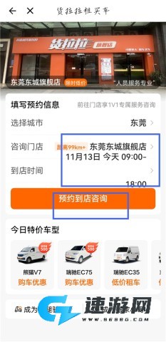 货拉拉 第3张图