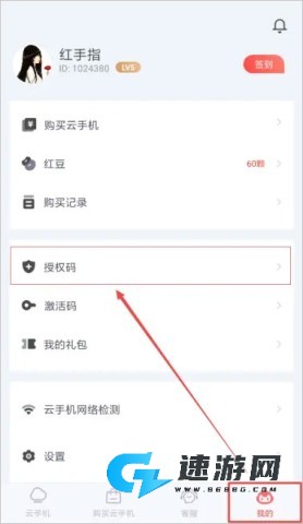 红手指云手机2025版