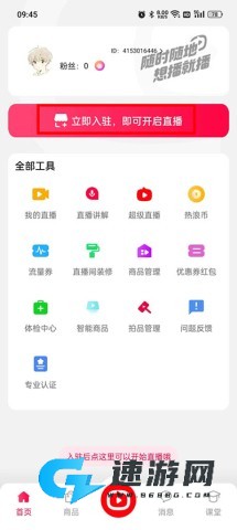 淘宝主播 第6张图