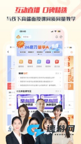 磨刀营网校安卓版