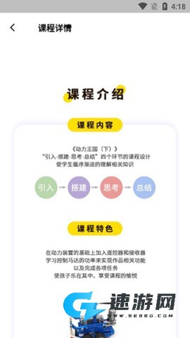 课后三点半 第5张图