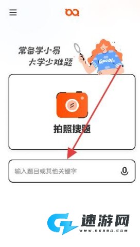 学小易手机版 第6张图