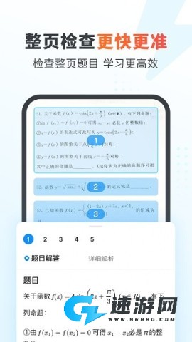 作业帮2026最新版