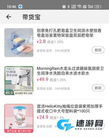 淘宝主播 第3张图