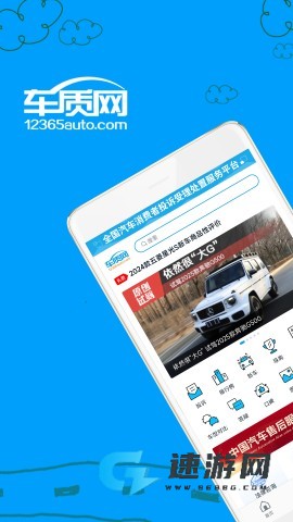 车质网 第1张图