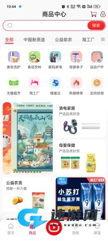 淘宝主播 第2张图