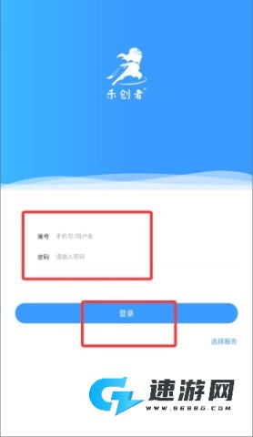 乐创者 第3张图