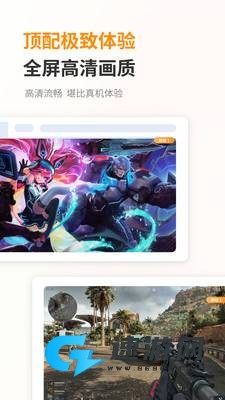 哆米云手机 第3张图