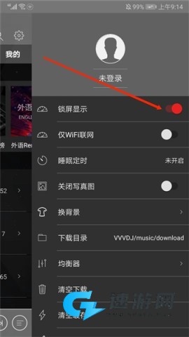 清风DJ手机版 第7张图