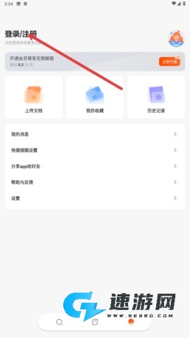 学小易手机版 第4张图