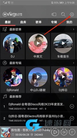 清风DJ手机版 第2张图