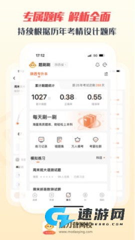 磨刀营网校 磨刀营网校安卓版 第5张图